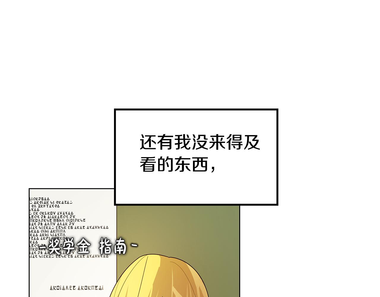 取消這個願望 - 第29話 瞭解真相(3/4) - 6