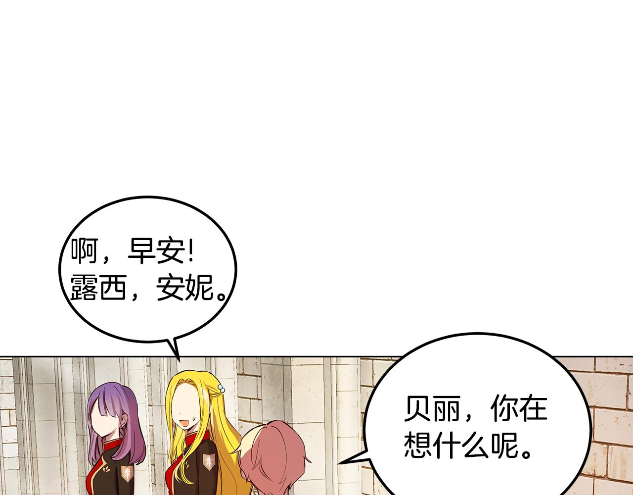 第3话 伪装(1/4)-第4话