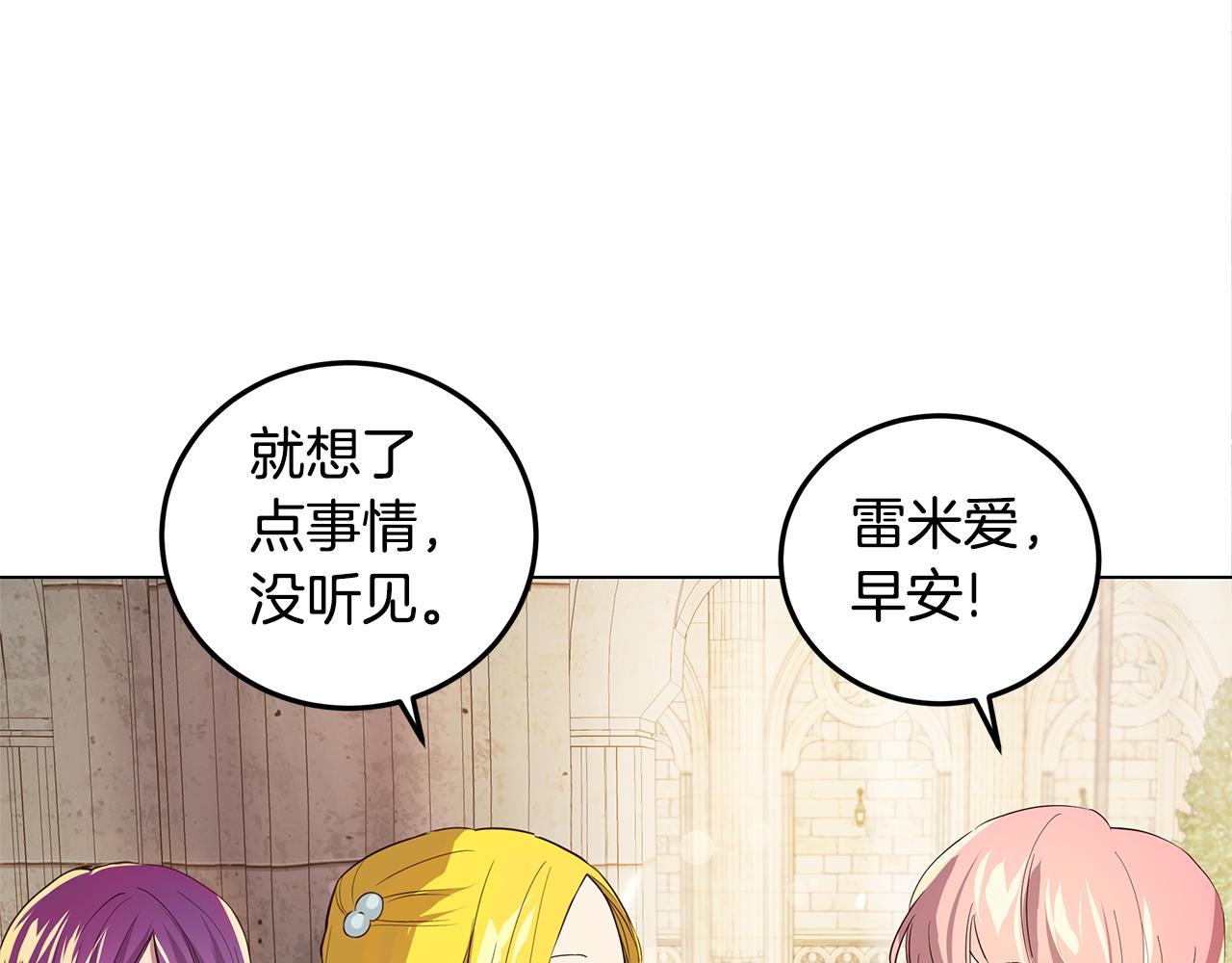 第3话 伪装(1/4)-第4话