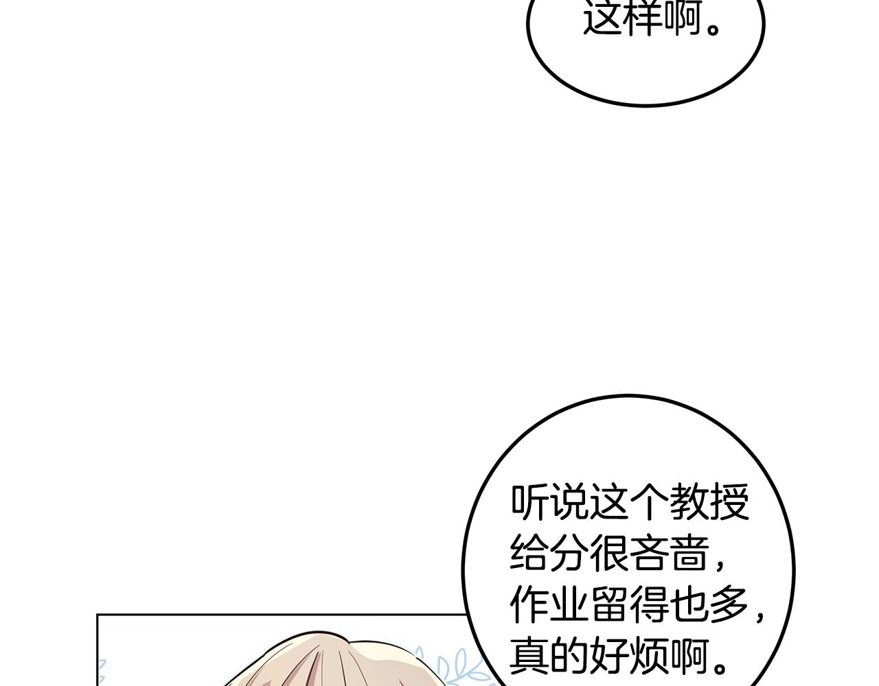 第3话 伪装(1/4)-第4话