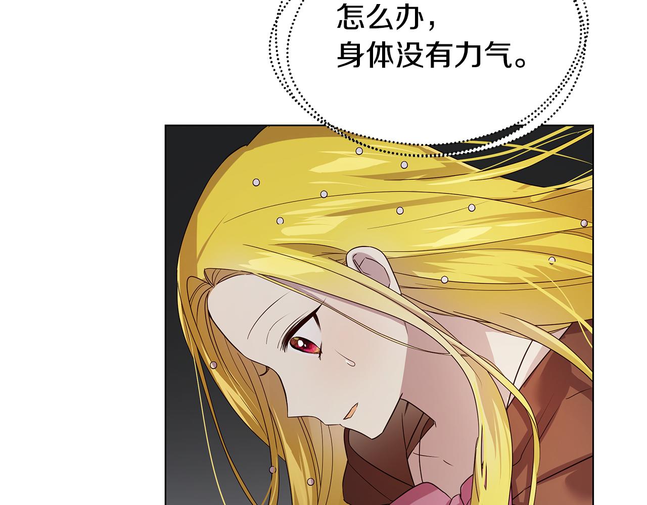 第31话 男神救美(1/4)-第32话