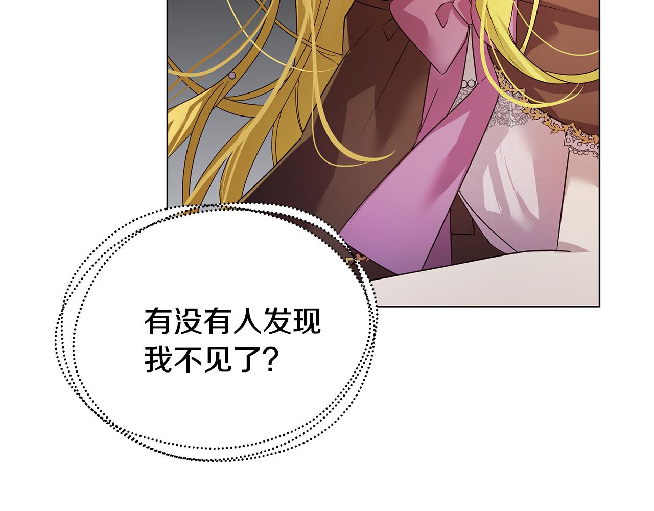 第31话 男神救美(1/4)-第32话