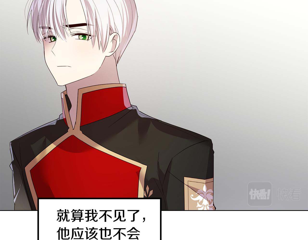 第31话 男神救美(1/4)-第32话