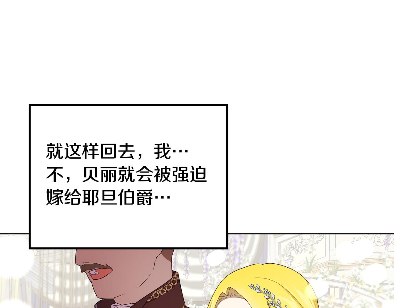 第31话 男神救美(1/4)-第32话