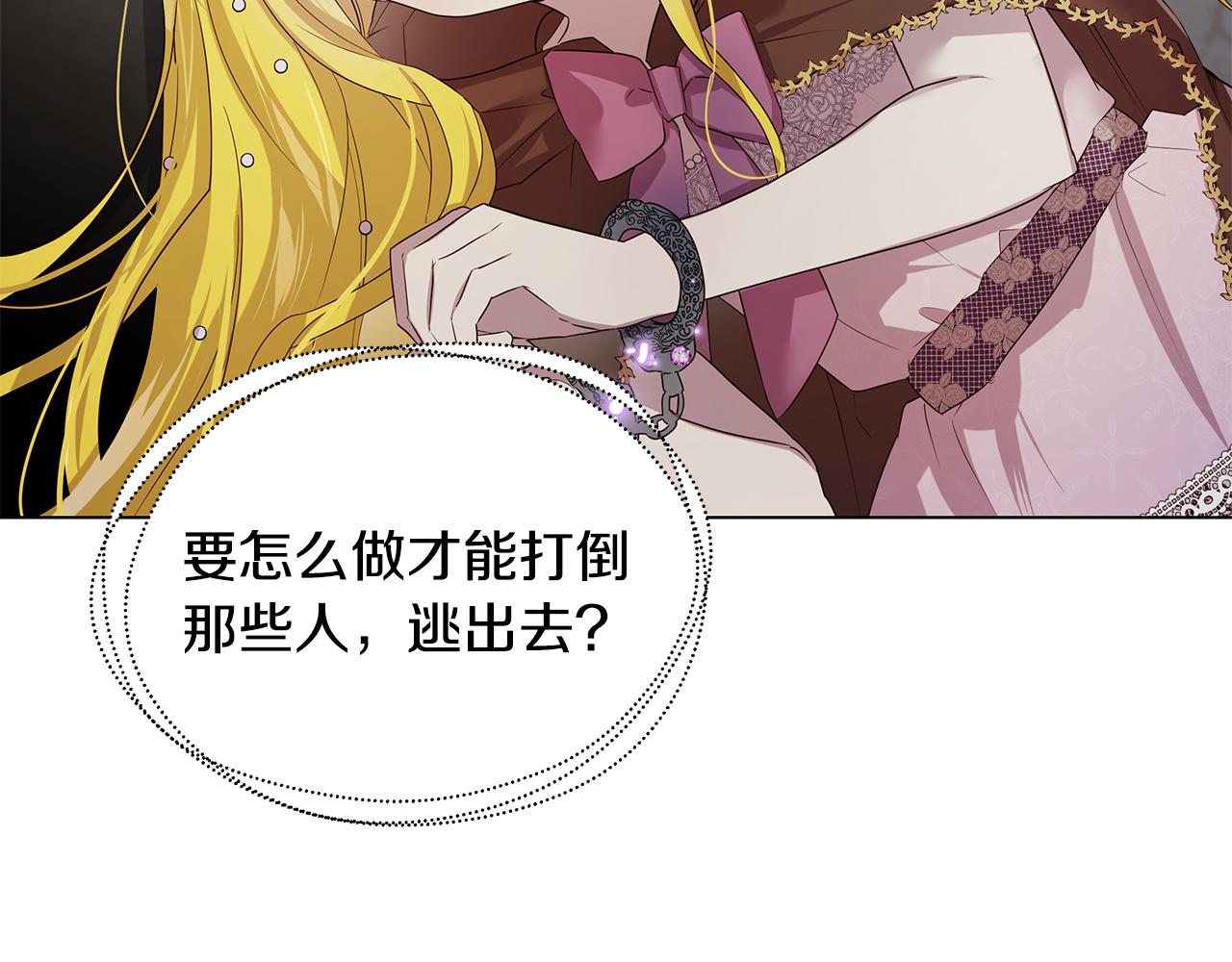 第31话 男神救美(1/4)-第32话