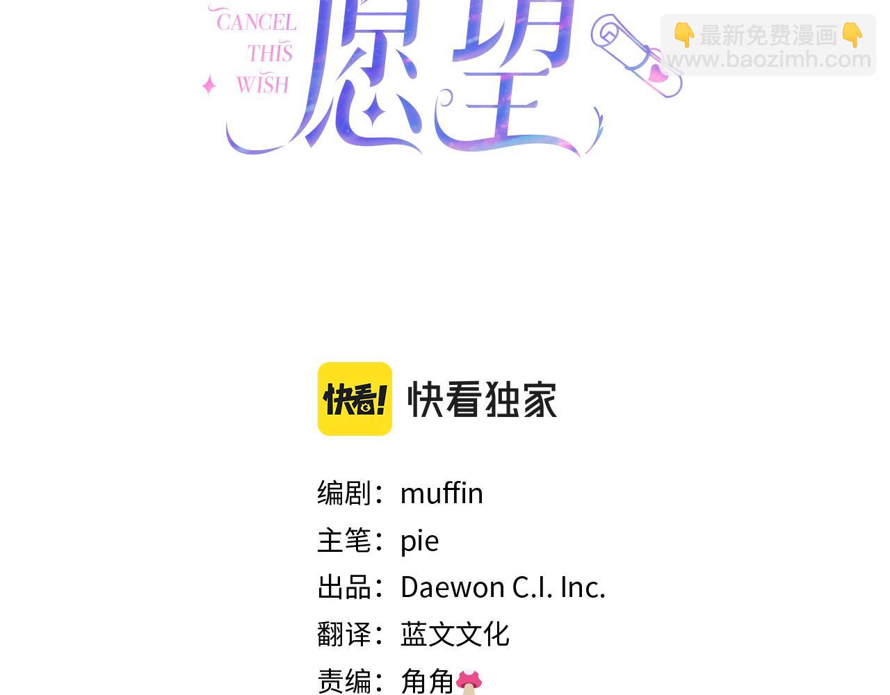 第31话 男神救美(1/4)-第32话