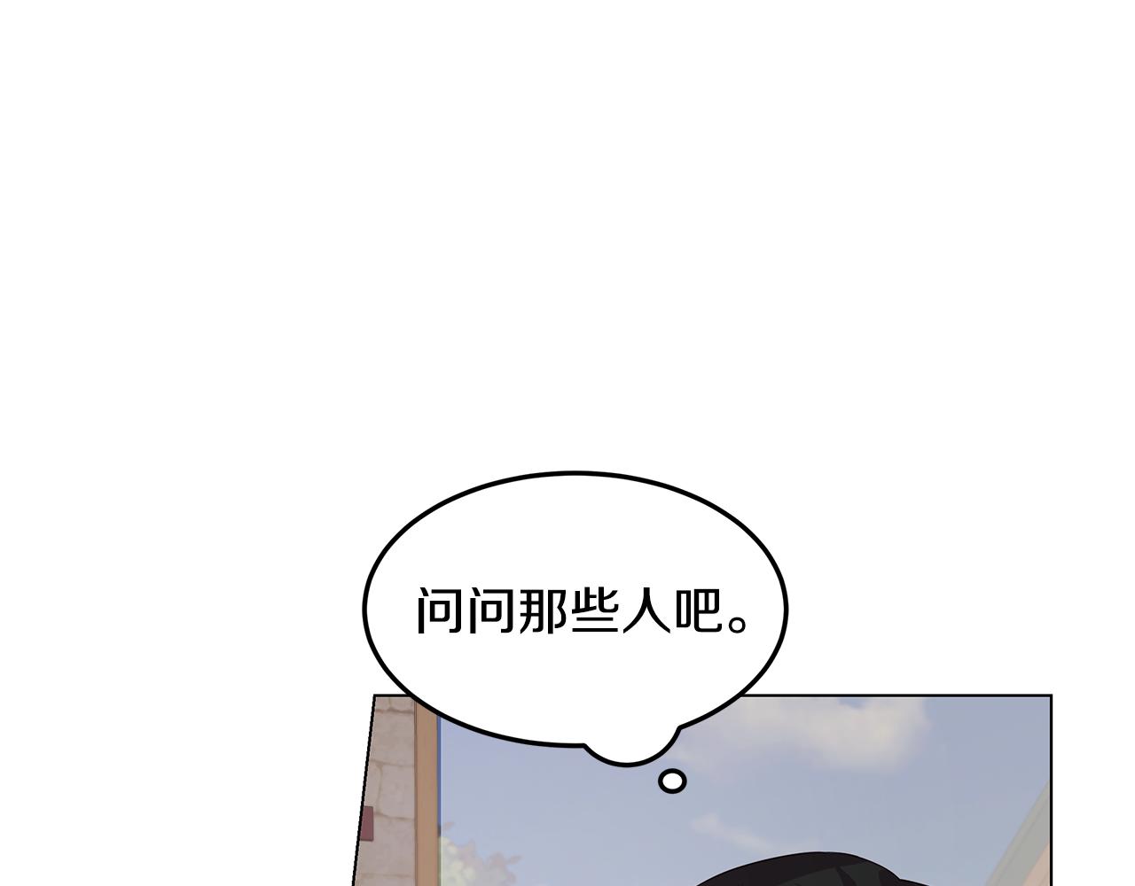 第31话 男神救美(1/4)-第32话