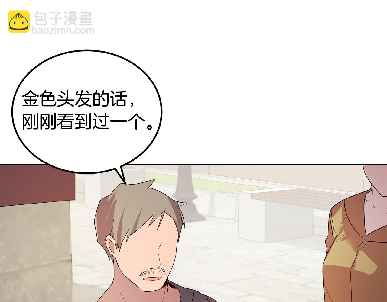 第31话 男神救美(1/4)-第32话