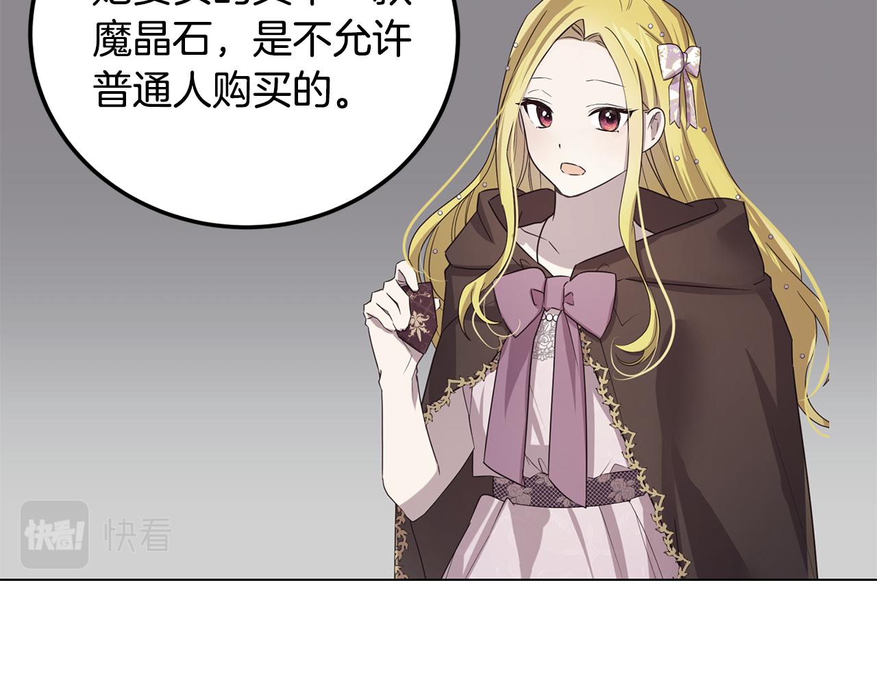 第31话 男神救美(1/4)-第32话