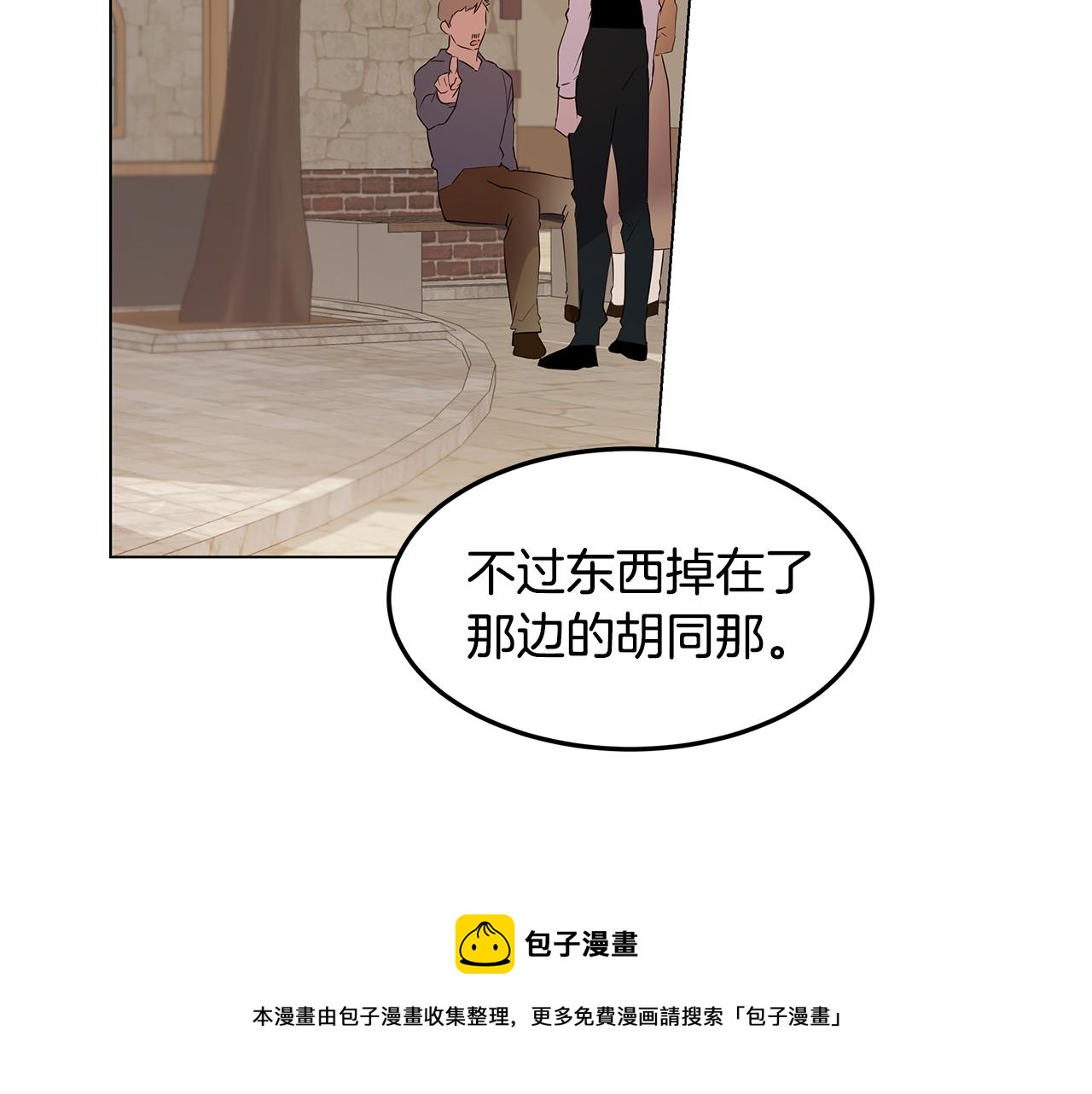 第31话 男神救美(1/4)-第32话