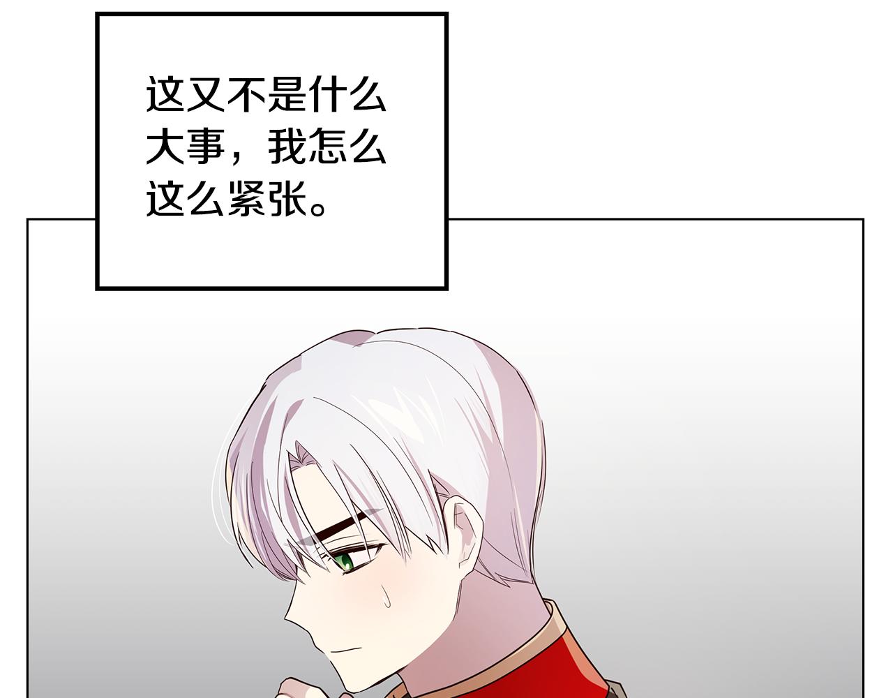 第33话 误会吃醋(1/4)-第34话