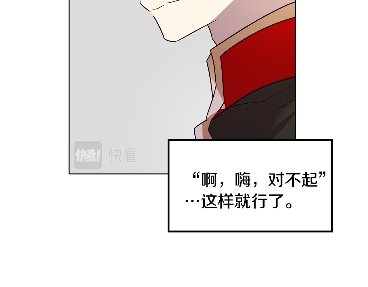 第33话 误会吃醋(1/4)-第34话