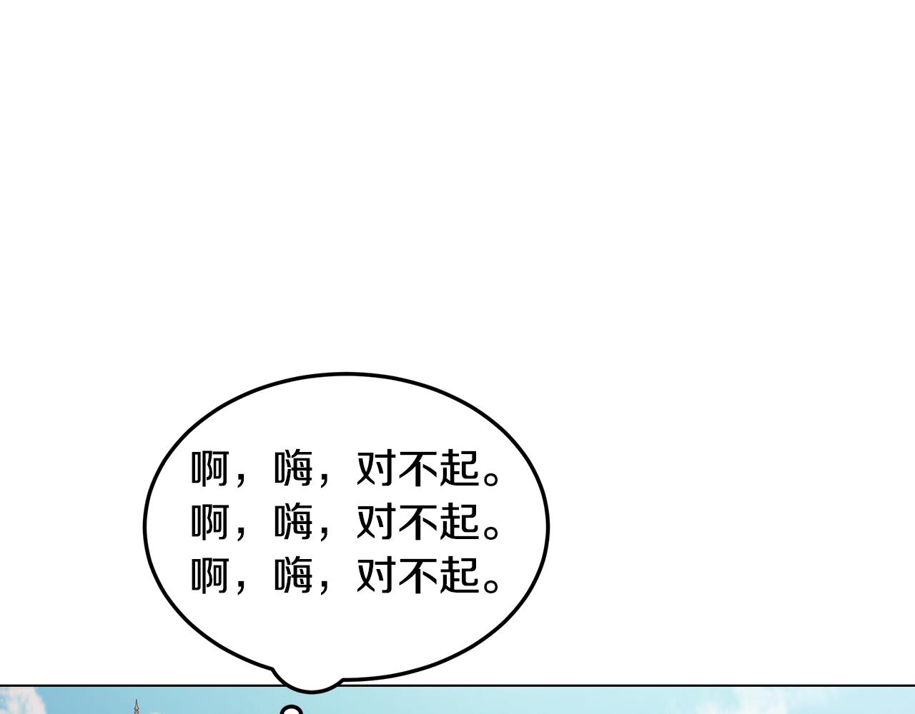 第33话 误会吃醋(1/4)-第34话