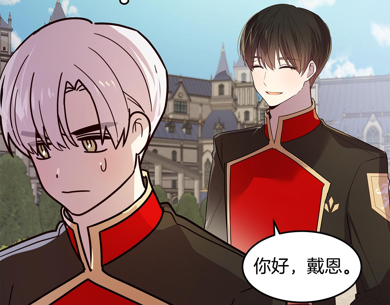 第33话 误会吃醋(1/4)-第34话