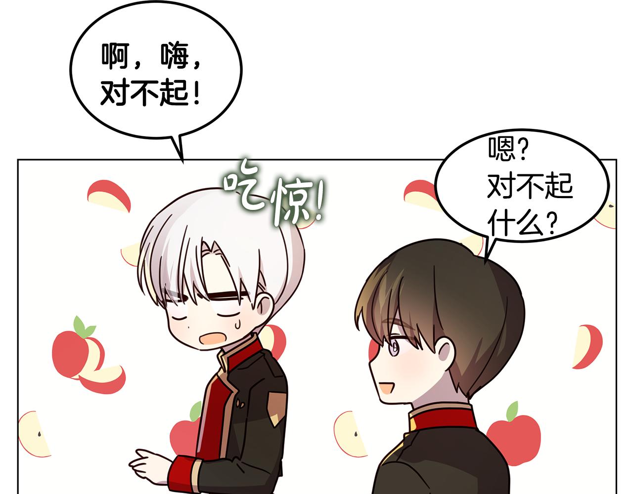 第33话 误会吃醋(1/4)-第34话