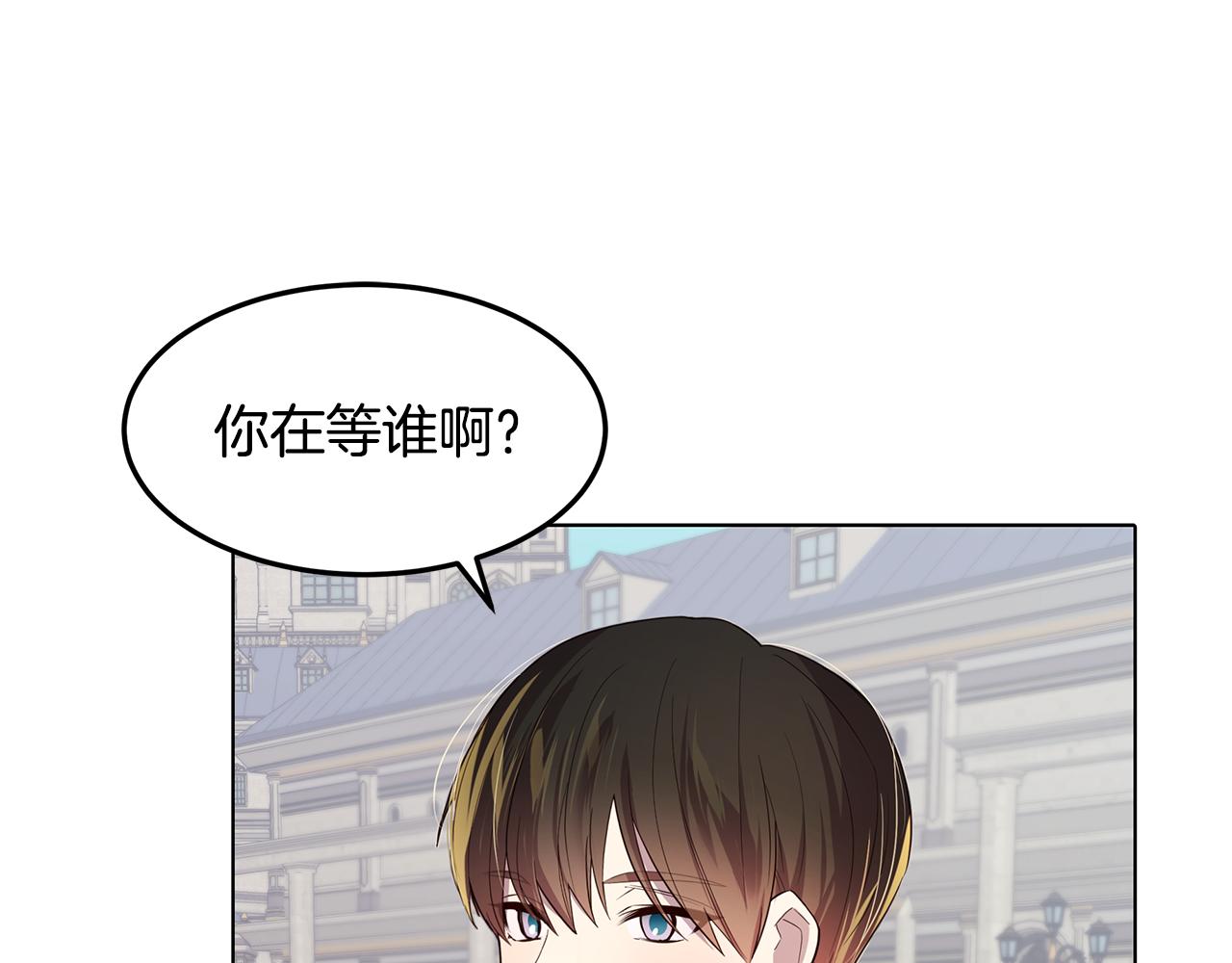 第33话 误会吃醋(1/4)-第34话