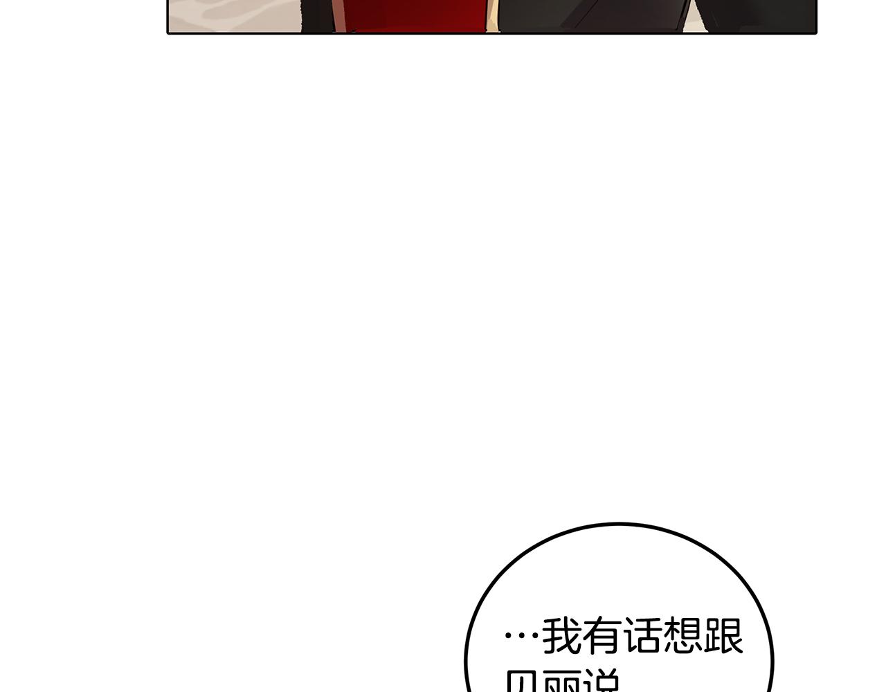 第33话 误会吃醋(1/4)-第34话