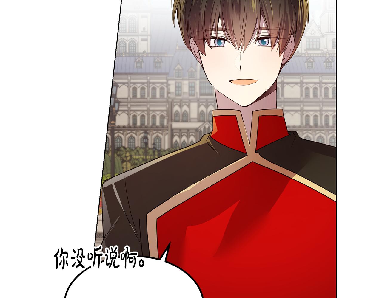 第33话 误会吃醋(1/4)-第34话