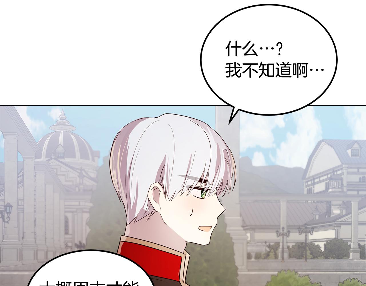 第33话 误会吃醋(1/4)-第34话