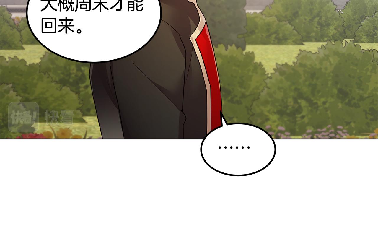 第33话 误会吃醋(1/4)-第34话