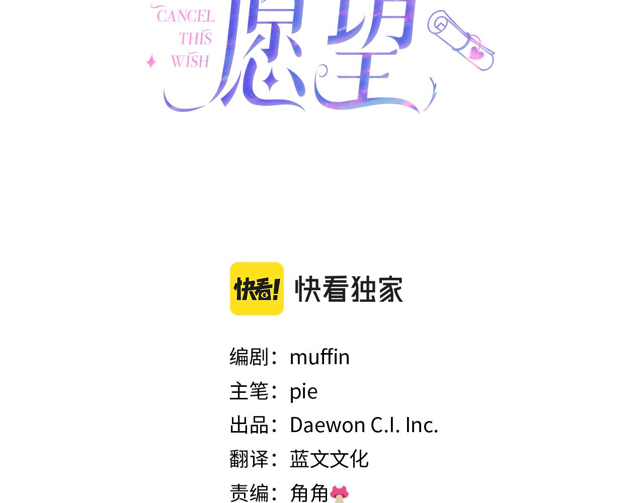 第33话 误会吃醋(1/4)-第34话