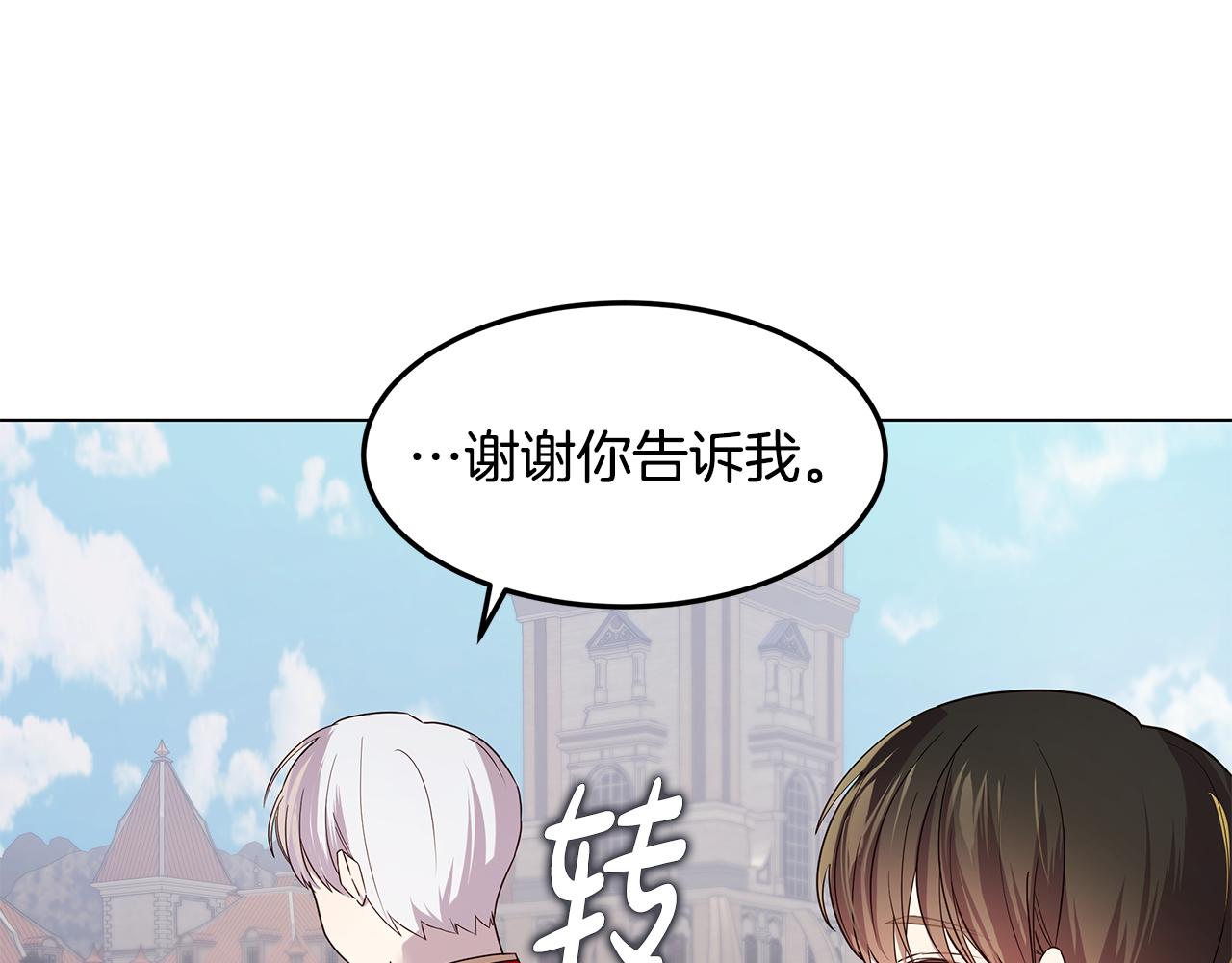 第33话 误会吃醋(1/4)-第34话