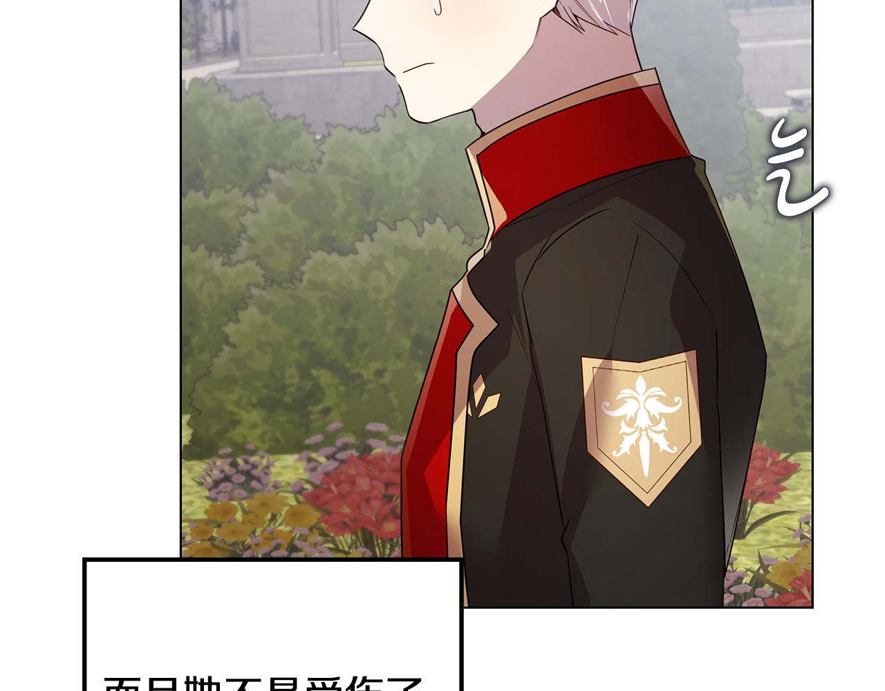 第33话 误会吃醋(1/4)-第34话