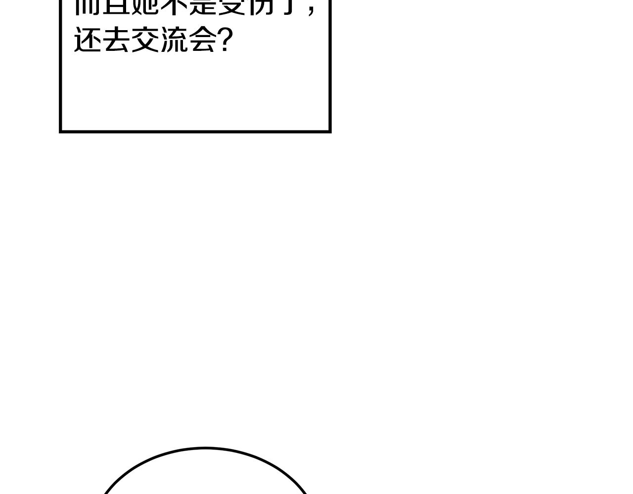 第33话 误会吃醋(1/4)-第34话