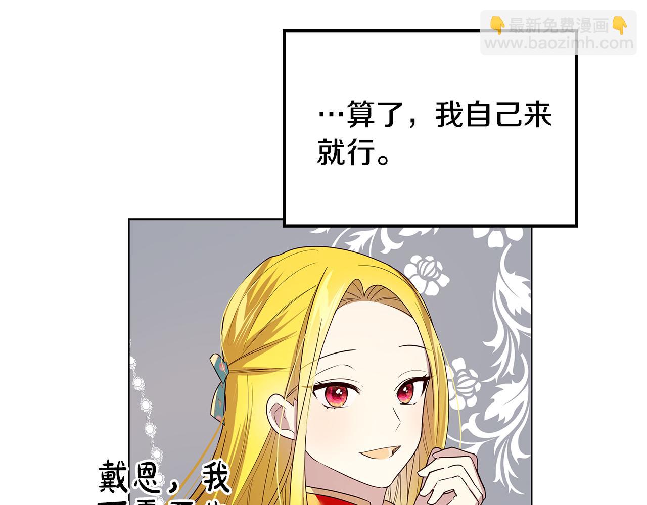 第33话 误会吃醋(1/4)-第34话