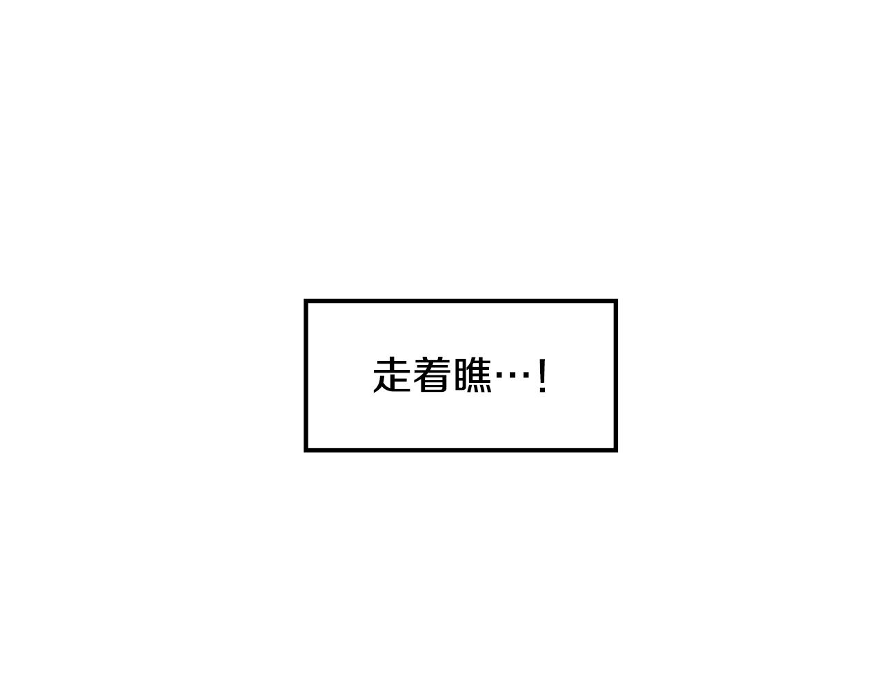 第33话 误会吃醋(1/4)-第34话