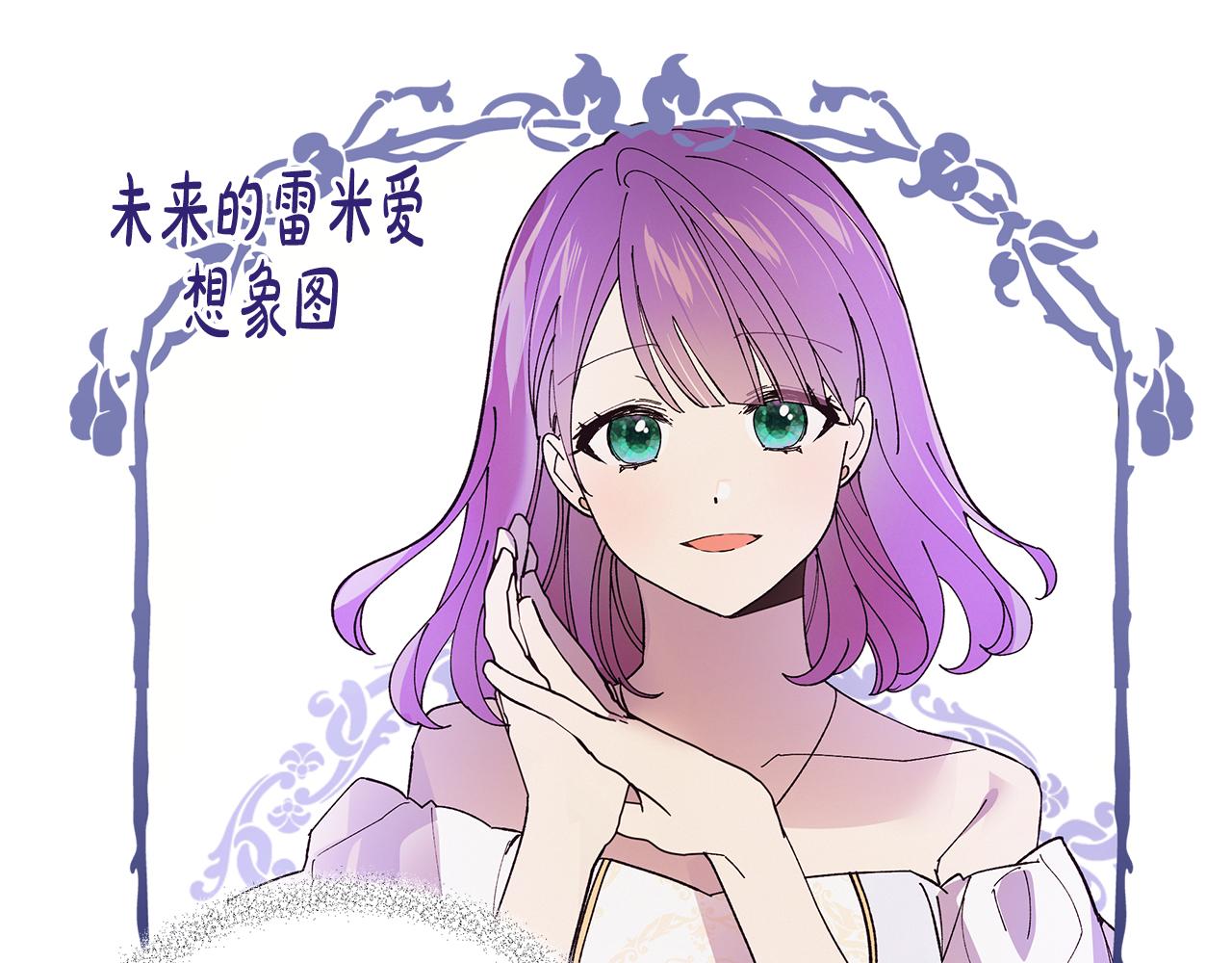 第33话 误会吃醋(1/4)-第34话