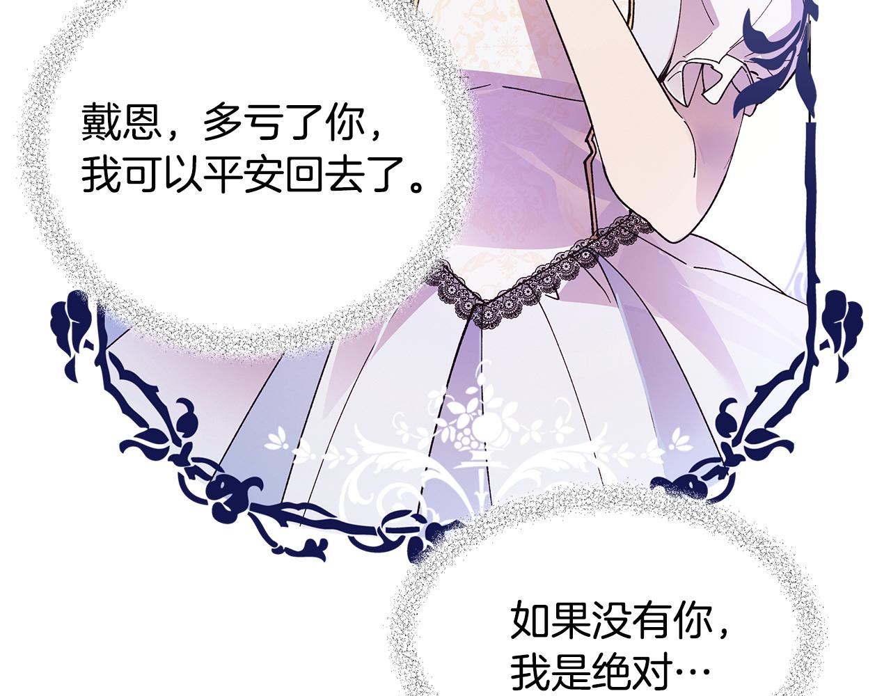 第33话 误会吃醋(1/4)-第34话