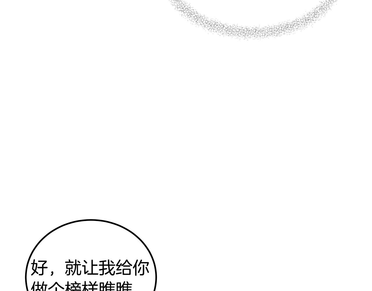 第33话 误会吃醋(1/4)-第34话