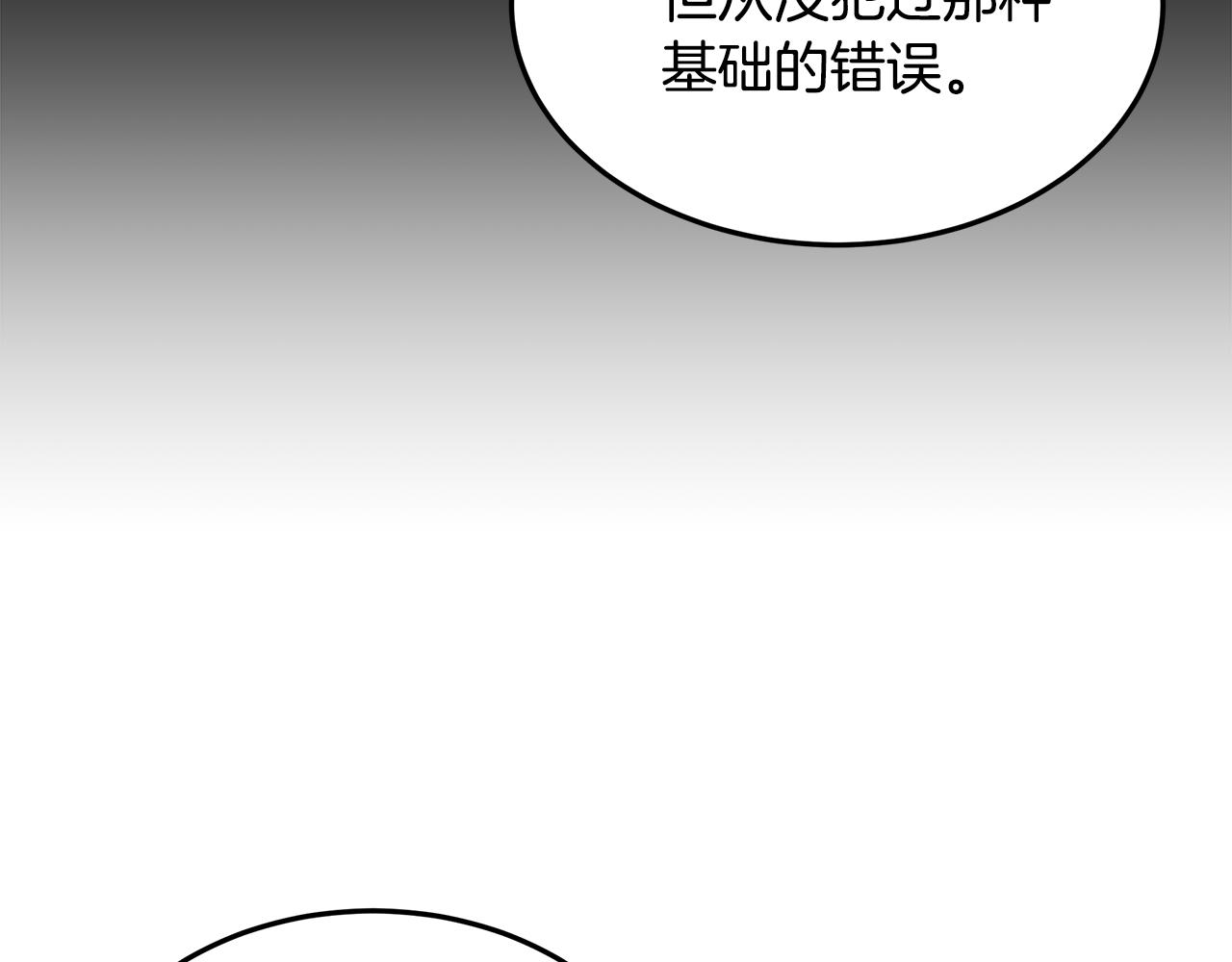 第35话 关系破冰(1/4)-第36话