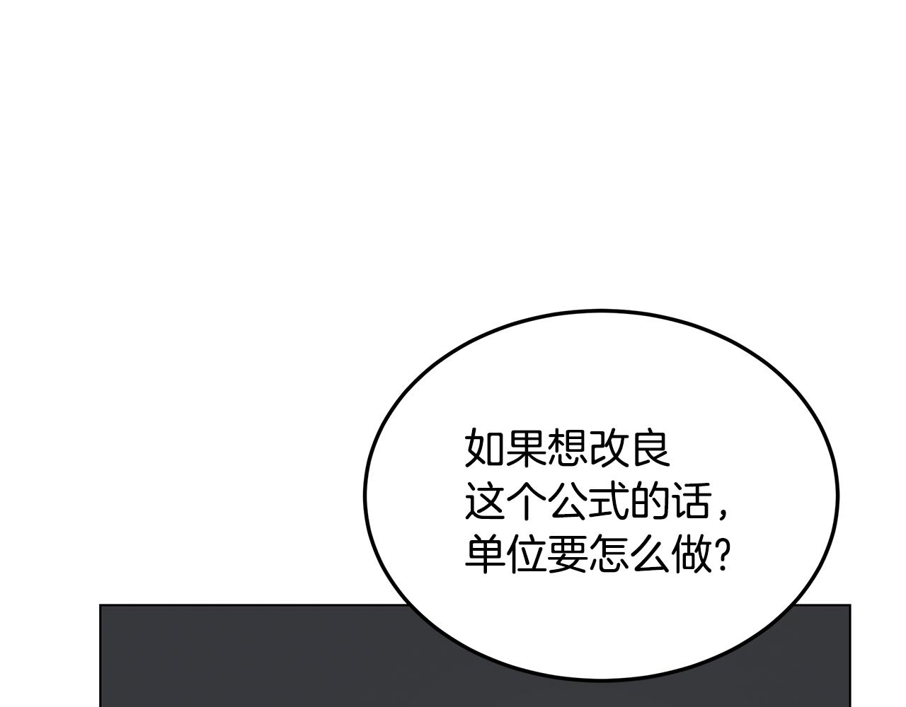 第35话 关系破冰(1/4)-第36话