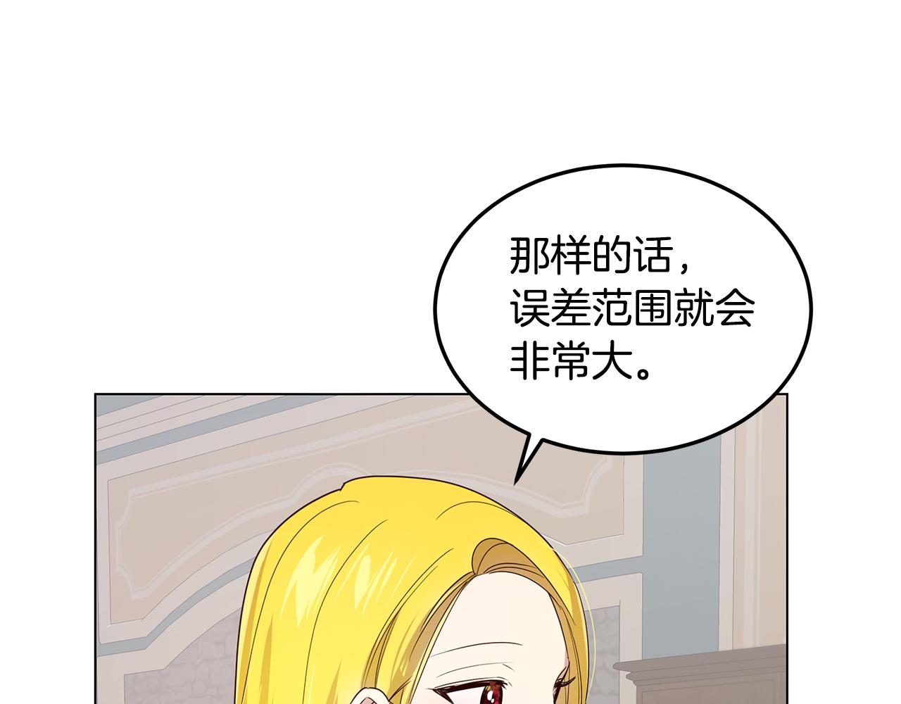 第35话 关系破冰(1/4)-第36话