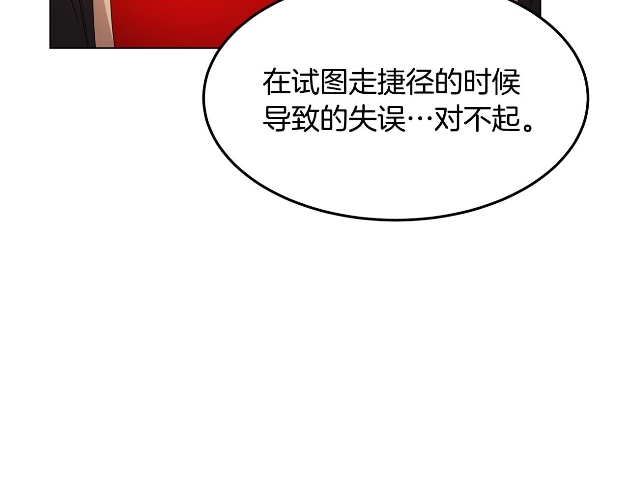 第35话 关系破冰(1/4)-第36话