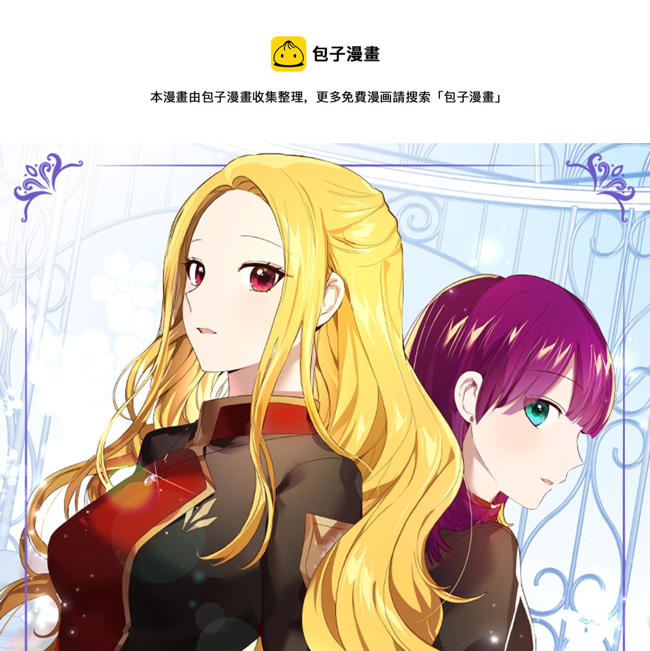 第41话 恶女团解散(1/4)-第42话