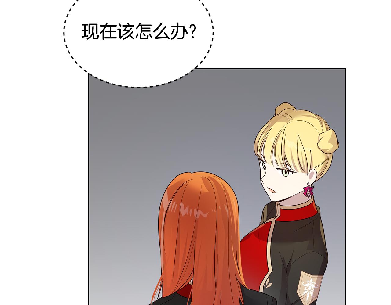 第41话 恶女团解散(1/4)-第42话