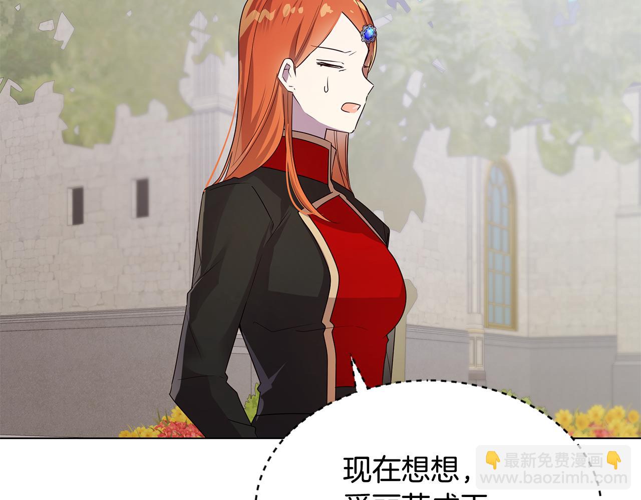 第41话 恶女团解散(1/4)-第42话