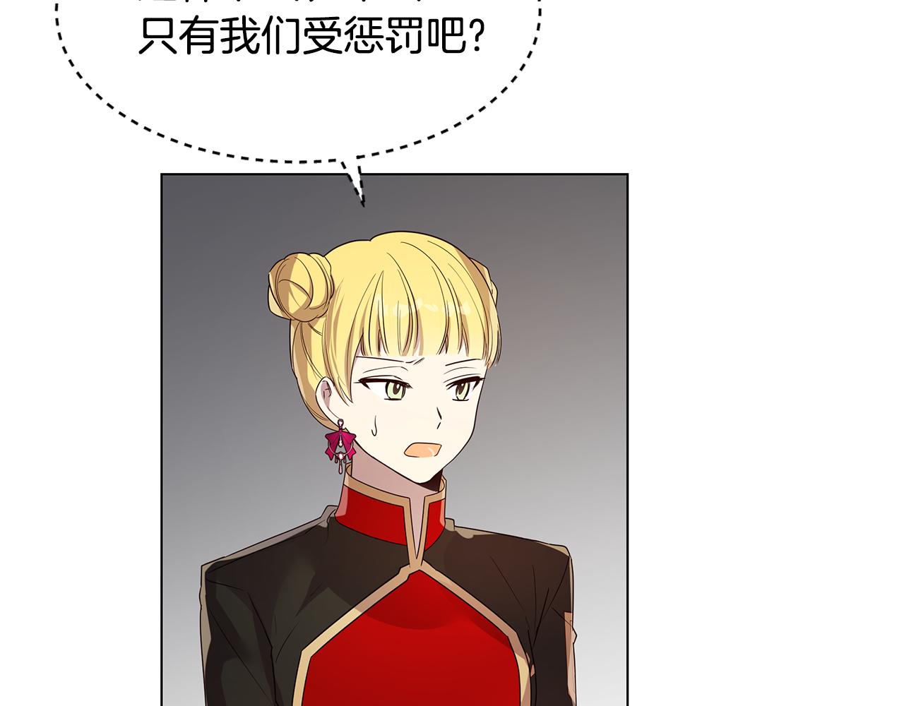 第41话 恶女团解散(1/4)-第42话