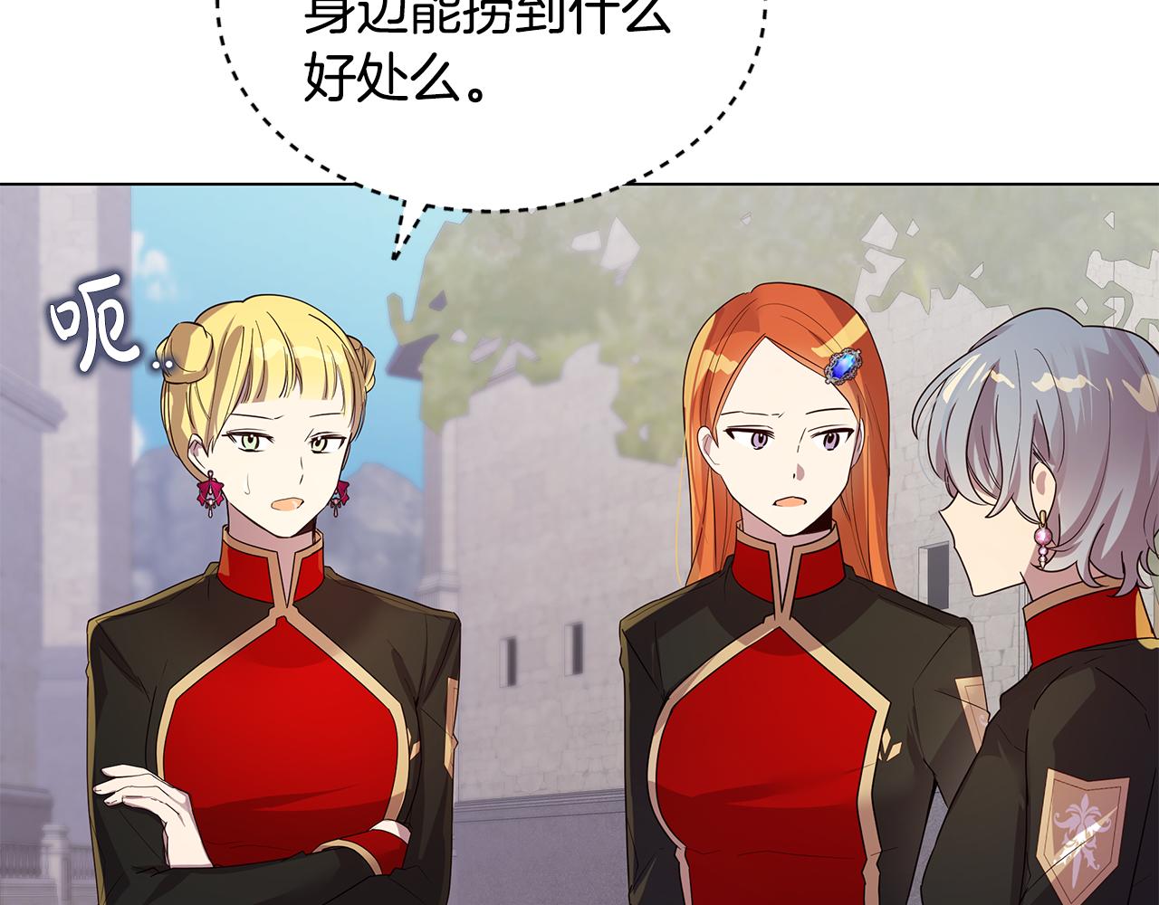 第41话 恶女团解散(1/4)-第42话