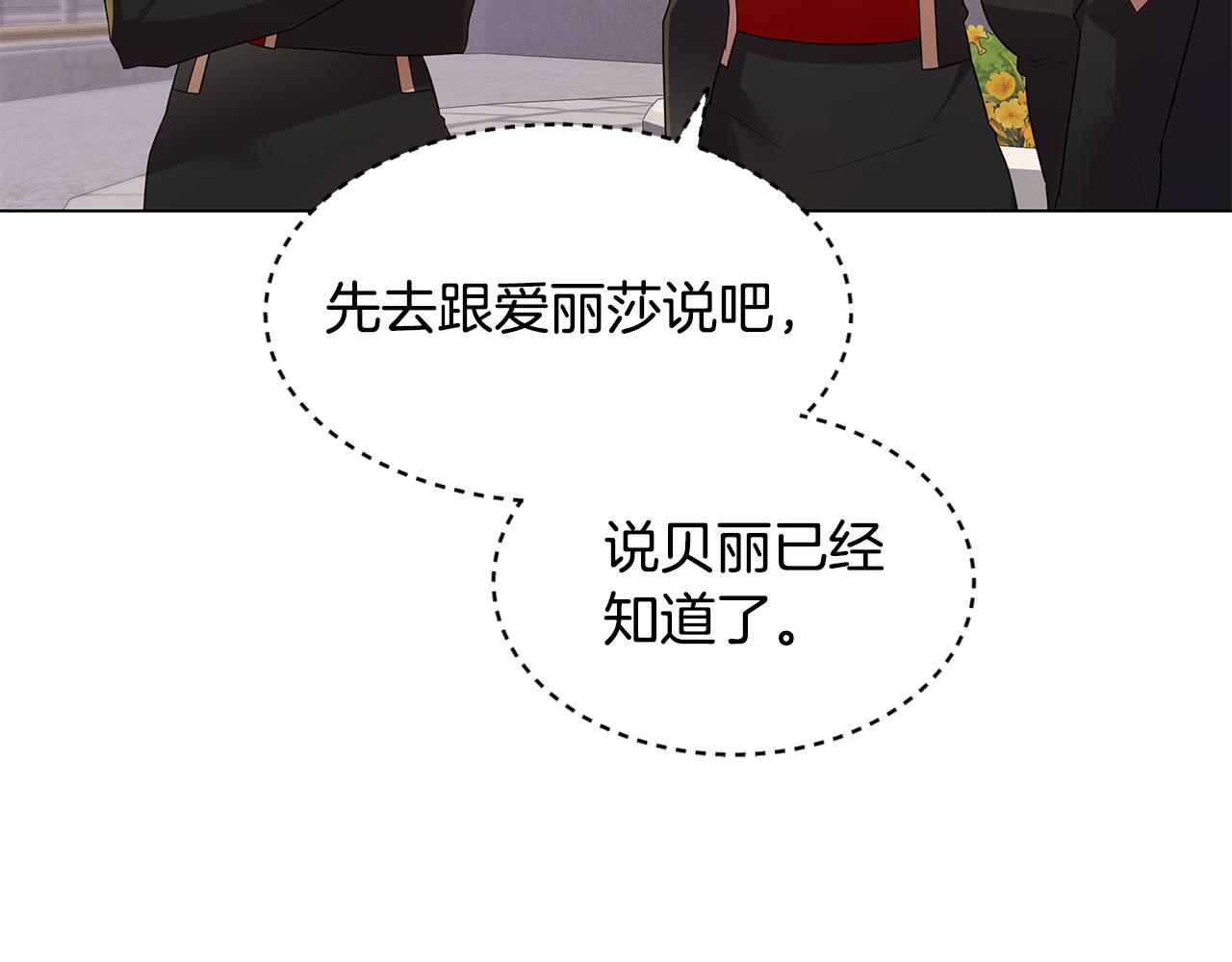 第41话 恶女团解散(1/4)-第42话