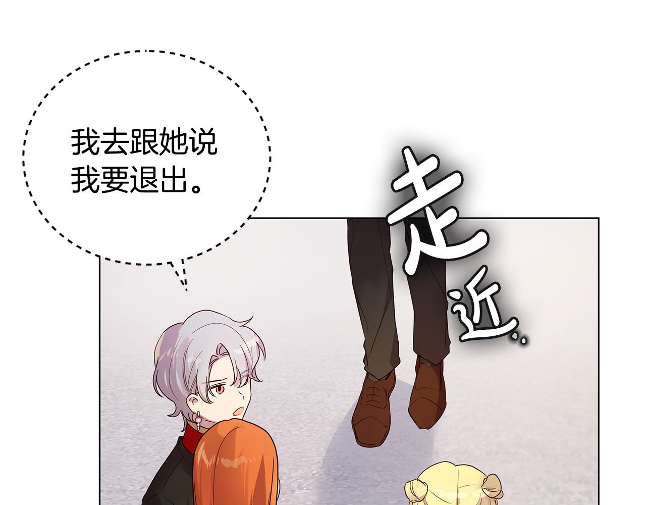 第41话 恶女团解散(1/4)-第42话