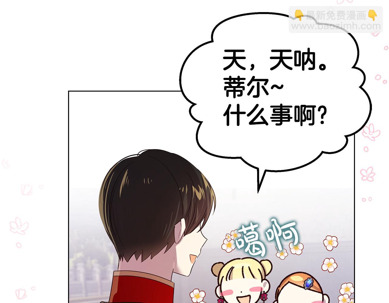 第41话 恶女团解散(1/4)-第42话