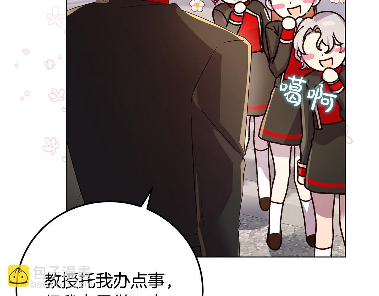 第41话 恶女团解散(1/4)-第42话