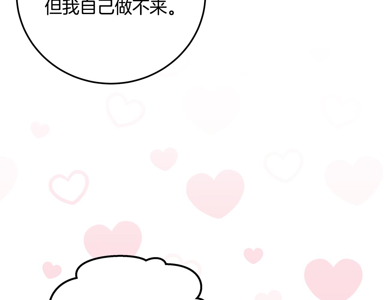 第41话 恶女团解散(1/4)-第42话