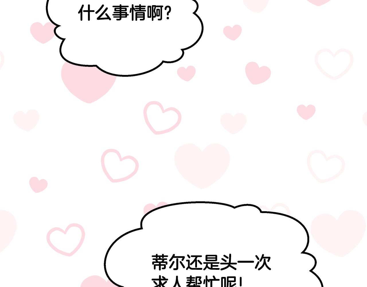 第41话 恶女团解散(1/4)-第42话