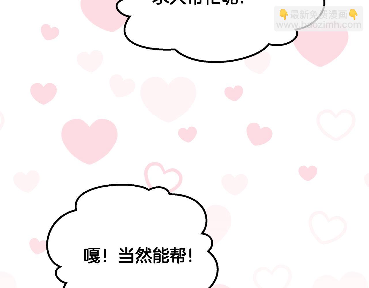 第41话 恶女团解散(1/4)-第42话