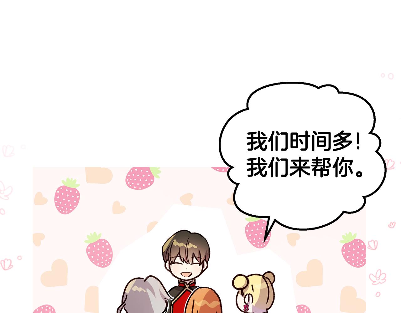 第41话 恶女团解散(1/4)-第42话